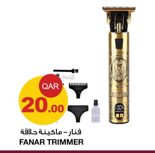  Hair Remover   in Aspire Markets  in Qatar - Umm Salal