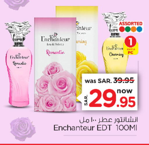 Enchanteur   in Nesto in KSA, Saudi Arabia, Saudi - Dammam