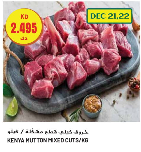  Mutton / Lamb  in Grand Hyper in Kuwait - Ahmadi Governorate