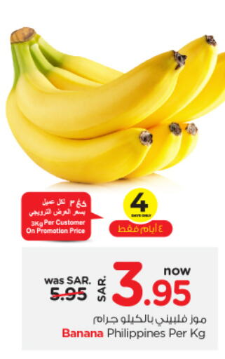  Banana  in Nesto in KSA, Saudi Arabia, Saudi - Al Hasa