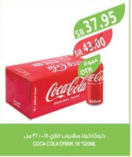 COCA COLA   in Farm  in KSA, Saudi Arabia, Saudi - Al-Kharj