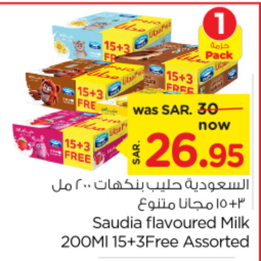 SAUDIA Flavoured Milk  in Nesto in KSA, Saudi Arabia, Saudi - Jubail