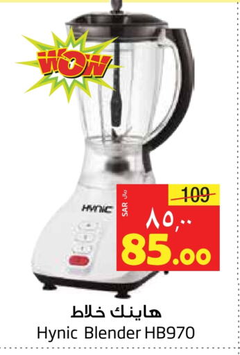  Mixer / Grinder  in Layan Hyper in KSA, Saudi Arabia, Saudi - Al Khobar