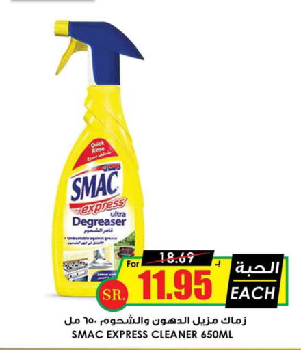 SMAC General Cleaner  in Prime Supermarket in KSA, Saudi Arabia, Saudi - Al Majmaah