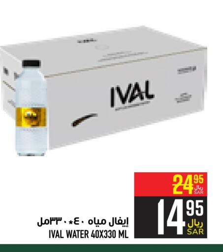 IVAL   in Abraj Hypermarket in KSA, Saudi Arabia, Saudi - Mecca