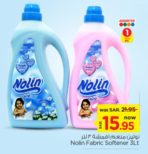  Softener  in Nesto in KSA, Saudi Arabia, Saudi - Al Hasa