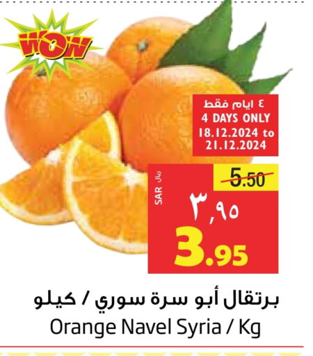  Orange  in Layan Hyper in KSA, Saudi Arabia, Saudi - Al Khobar