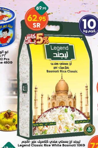  Basmati / Biryani Rice  in Dukan in KSA, Saudi Arabia, Saudi - Jeddah