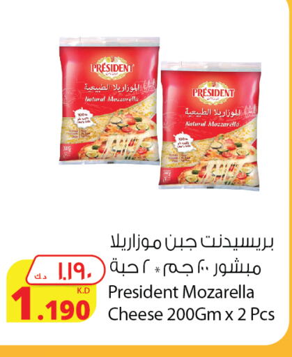 PRESIDENT Mozzarella  in Agricultural Food Products Co. in Kuwait - Ahmadi Governorate