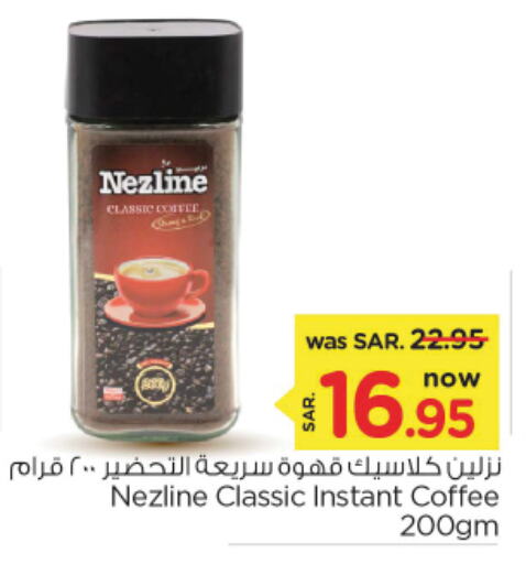 NEZLINE Coffee  in Nesto in KSA, Saudi Arabia, Saudi - Riyadh