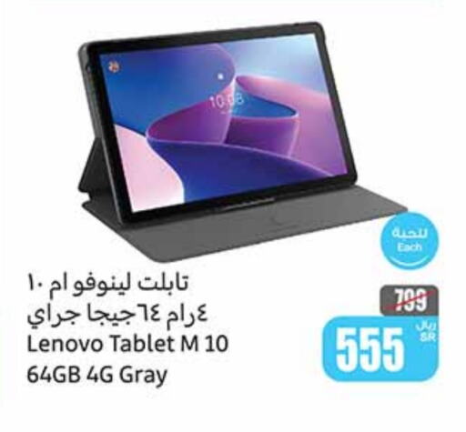 LENOVO   in Othaim Markets in KSA, Saudi Arabia, Saudi - Tabuk