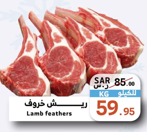  Mutton / Lamb  in Mira Mart Mall in KSA, Saudi Arabia, Saudi - Jeddah