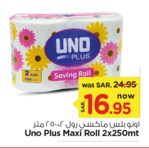 UNO   in Nesto in KSA, Saudi Arabia, Saudi - Riyadh