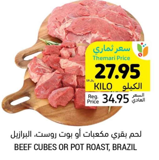  Beef  in Tamimi Market in KSA, Saudi Arabia, Saudi - Hafar Al Batin