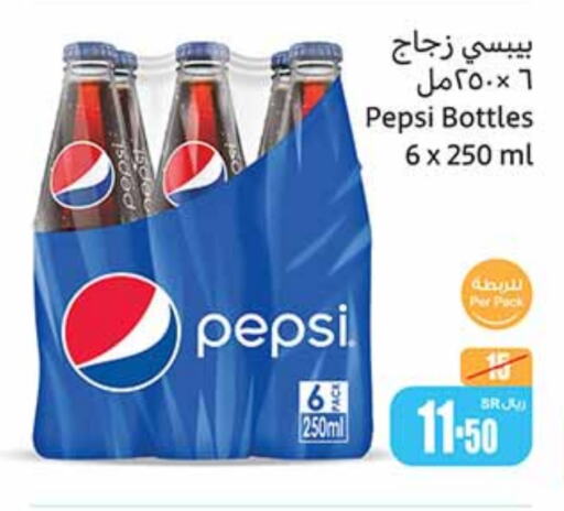 PEPSI   in Othaim Markets in KSA, Saudi Arabia, Saudi - Buraidah