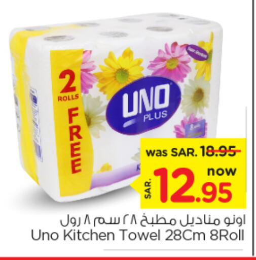 UNO   in Nesto in KSA, Saudi Arabia, Saudi - Al Hasa