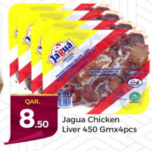  Chicken Liver  in Paris Hypermarket in Qatar - Al Khor