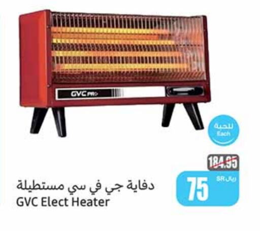  Heater  in Othaim Markets in KSA, Saudi Arabia, Saudi - Tabuk