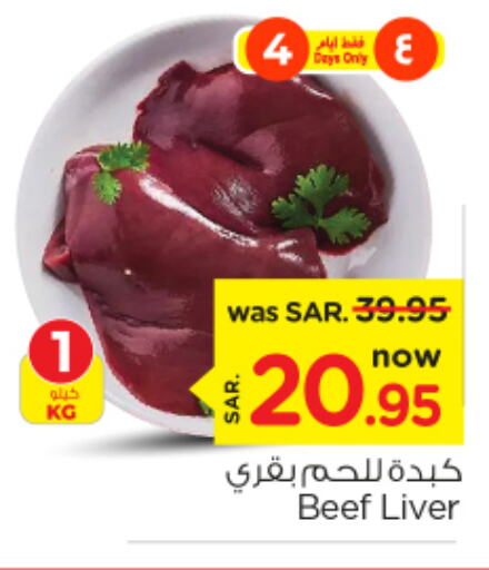  Beef  in Nesto in KSA, Saudi Arabia, Saudi - Al Hasa