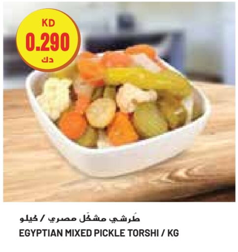  Pickle  in Grand Costo in Kuwait - Ahmadi Governorate