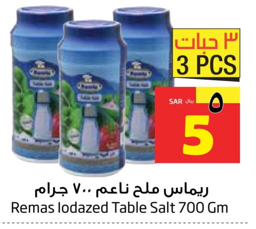  Salt  in Layan Hyper in KSA, Saudi Arabia, Saudi - Al Khobar