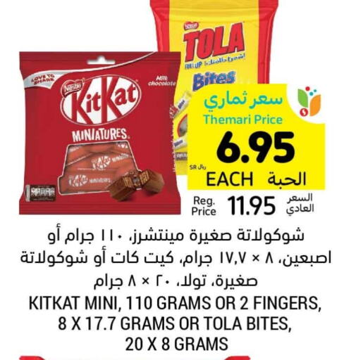 KITKAT   in Tamimi Market in KSA, Saudi Arabia, Saudi - Hafar Al Batin