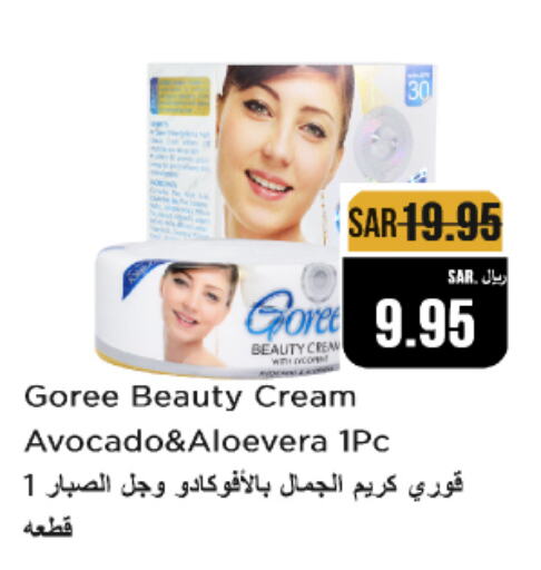  Face Cream  in Budget Food in KSA, Saudi Arabia, Saudi - Riyadh