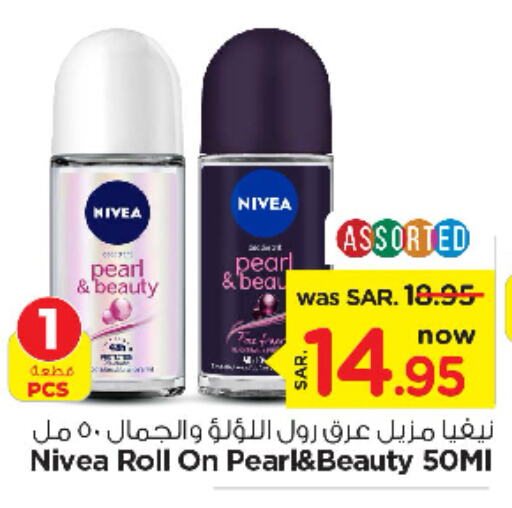 Nivea   in Nesto in KSA, Saudi Arabia, Saudi - Buraidah