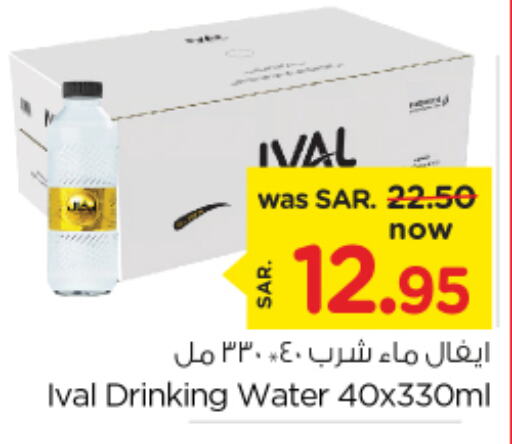 IVAL   in Nesto in KSA, Saudi Arabia, Saudi - Dammam