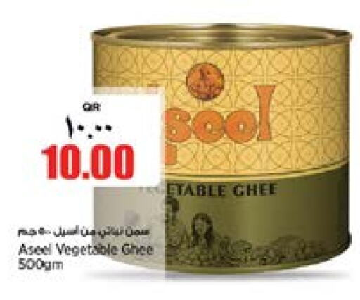 ASEEL Vegetable Ghee  in Retail Mart in Qatar - Al Khor