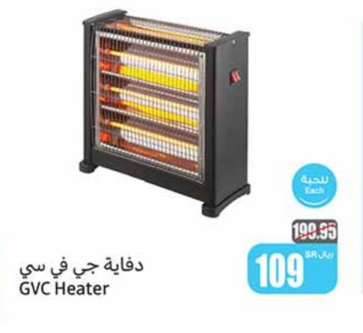  Heater  in Othaim Markets in KSA, Saudi Arabia, Saudi - Tabuk