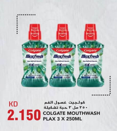 COLGATE Mouthwash  in Grand Hyper in Kuwait - Kuwait City