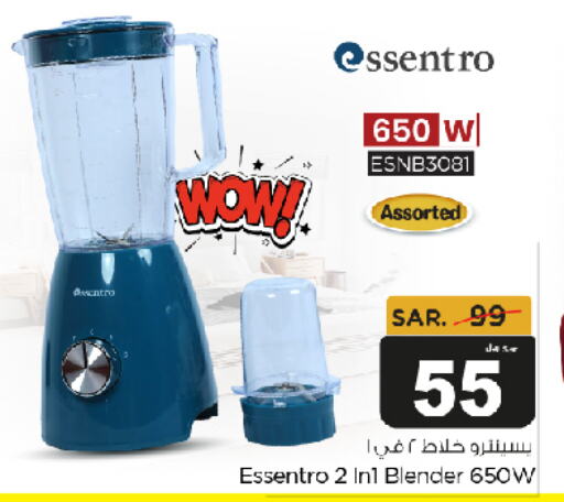  Mixer / Grinder  in Budget Food in KSA, Saudi Arabia, Saudi - Riyadh