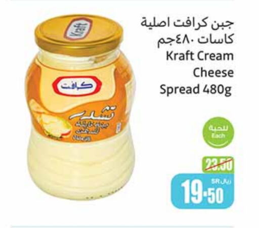 KRAFT Cream Cheese  in Othaim Markets in KSA, Saudi Arabia, Saudi - Riyadh