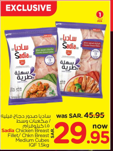 SADIA Chicken Cube  in Nesto in KSA, Saudi Arabia, Saudi - Riyadh