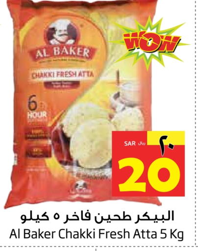 AL BAKER Wheat Flour  in Layan Hyper in KSA, Saudi Arabia, Saudi - Al Khobar