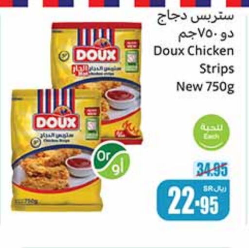 DOUX Chicken Strips  in Othaim Markets in KSA, Saudi Arabia, Saudi - Dammam