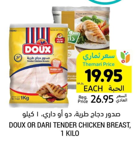 DOUX Chicken Breast  in Tamimi Market in KSA, Saudi Arabia, Saudi - Riyadh