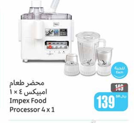 IMPEX Food Processor  in Othaim Markets in KSA, Saudi Arabia, Saudi - Najran