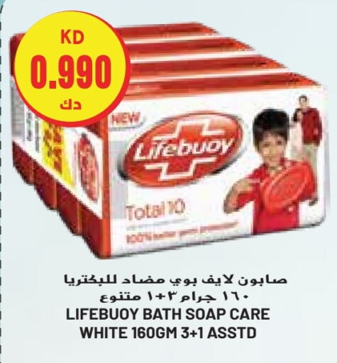 LIFEBOUY   in Grand Costo in Kuwait - Kuwait City