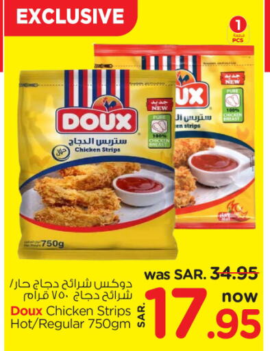 DOUX Chicken Strips  in Nesto in KSA, Saudi Arabia, Saudi - Buraidah