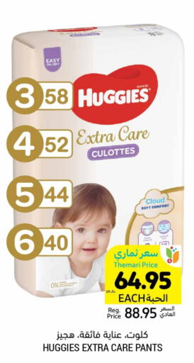 HUGGIES   in Tamimi Market in KSA, Saudi Arabia, Saudi - Buraidah