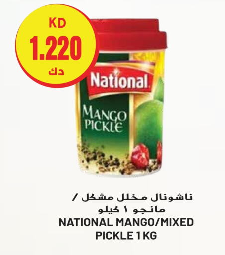 NATIONAL Pickle  in Grand Hyper in Kuwait - Ahmadi Governorate