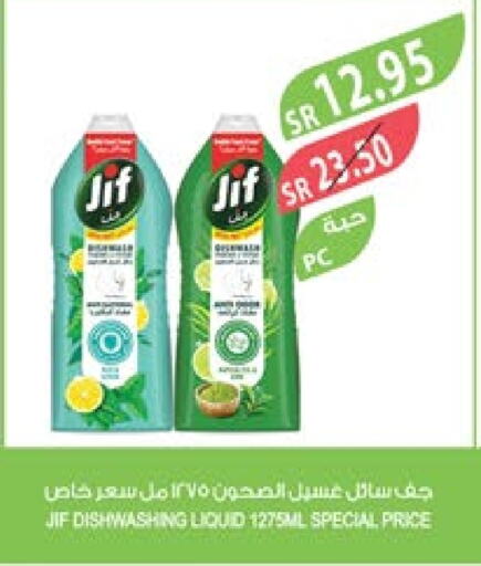 JIF   in Farm  in KSA, Saudi Arabia, Saudi - Al-Kharj