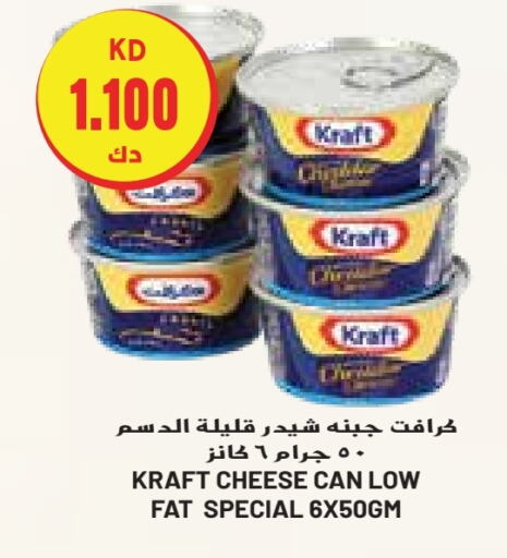 KRAFT Cheddar Cheese  in Grand Costo in Kuwait - Ahmadi Governorate