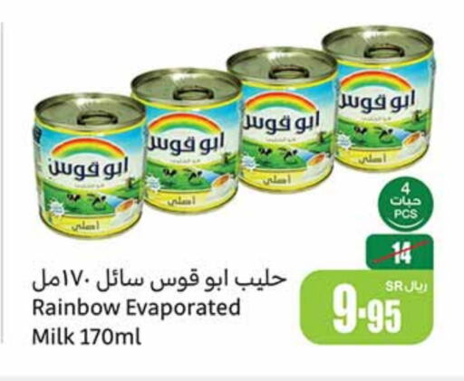 RAINBOW Evaporated Milk  in Othaim Markets in KSA, Saudi Arabia, Saudi - Qatif