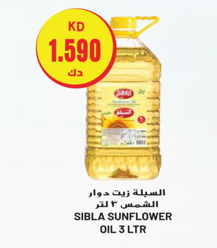  Sunflower Oil  in Grand Hyper in Kuwait - Ahmadi Governorate