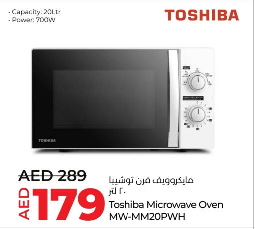 TOSHIBA Microwave Oven  in Lulu Hypermarket in UAE - Ras al Khaimah