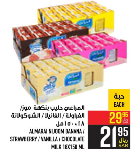 ALMARAI Flavoured Milk  in Abraj Hypermarket in KSA, Saudi Arabia, Saudi - Mecca