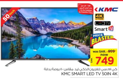 KMC Smart TV  in Nesto in KSA, Saudi Arabia, Saudi - Riyadh